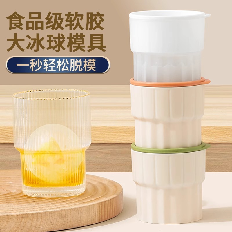 大颗粒冰球制作杯易操作家用硅胶
