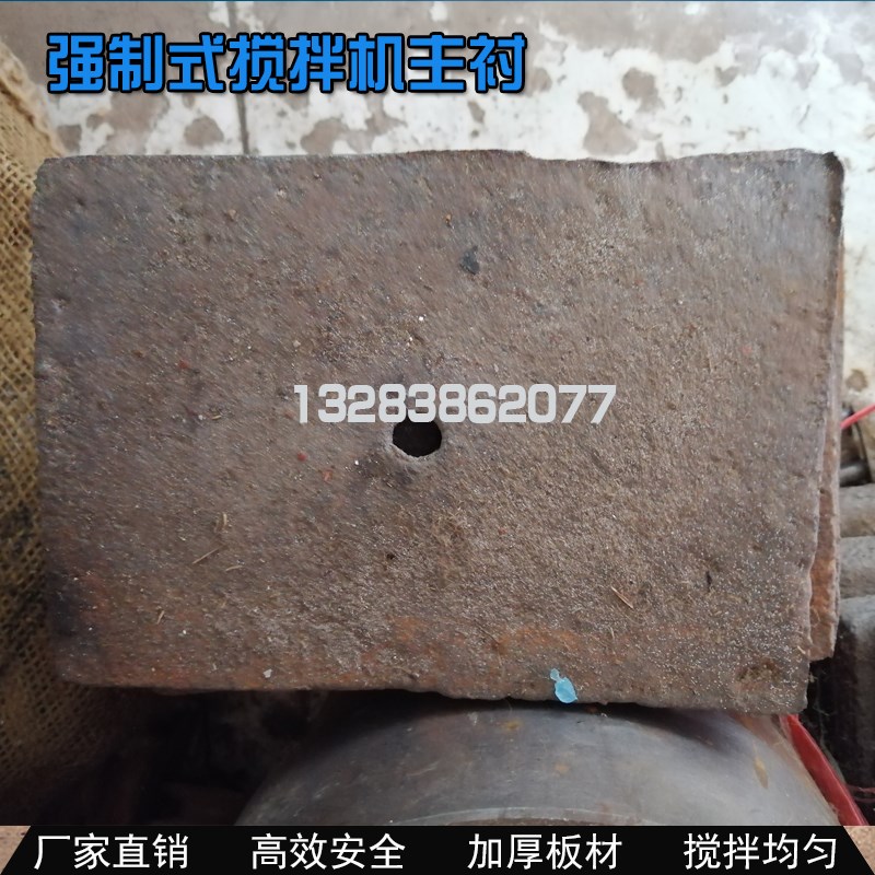JS500/750/1000强制式混凝土搅拌机搅拌叶片S衬板泥叶刀板耐磨片