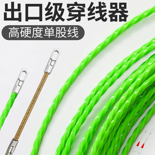 新款电工专用穿线器引线拉线神器