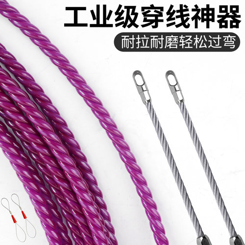 电工专用新款穿线器加粗引线神器