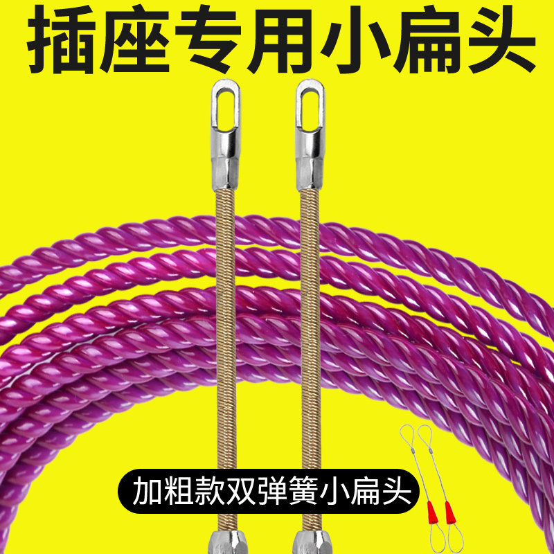 电工专用穿线神器万能拉线引线器串线绳暗线管钢丝小头新款穿线器