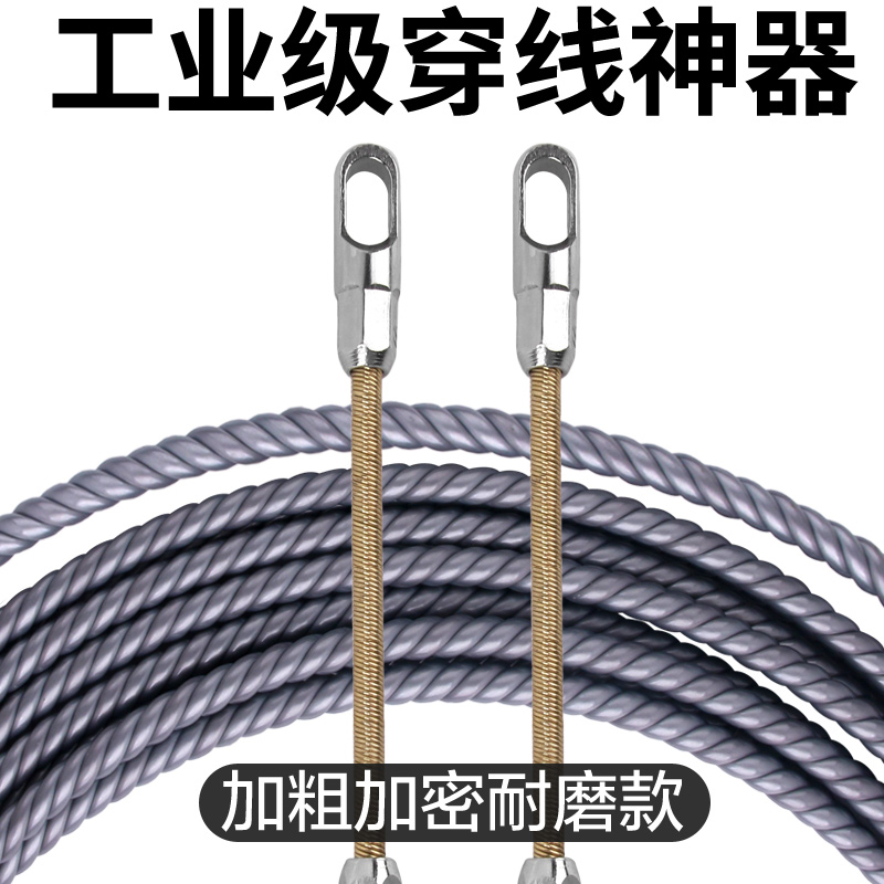 电工专用新款穿线器引线拉线神器