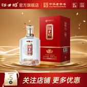 江口醇典藏10礼盒装 52度浓香型白酒川酒纯粮酒节日礼品中华老字号