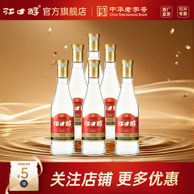 江口醇红光口粮酒52度500ml/瓶
