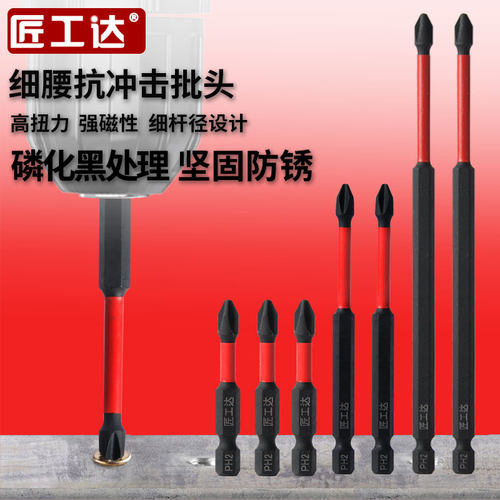 匠工达电动批头抗冲击强磁