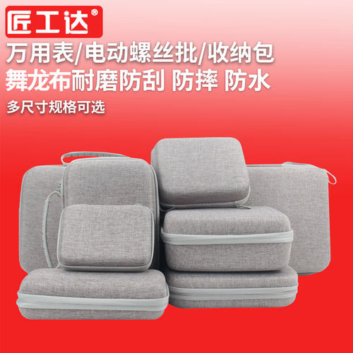 匠工达收纳包小号便携五金工具包