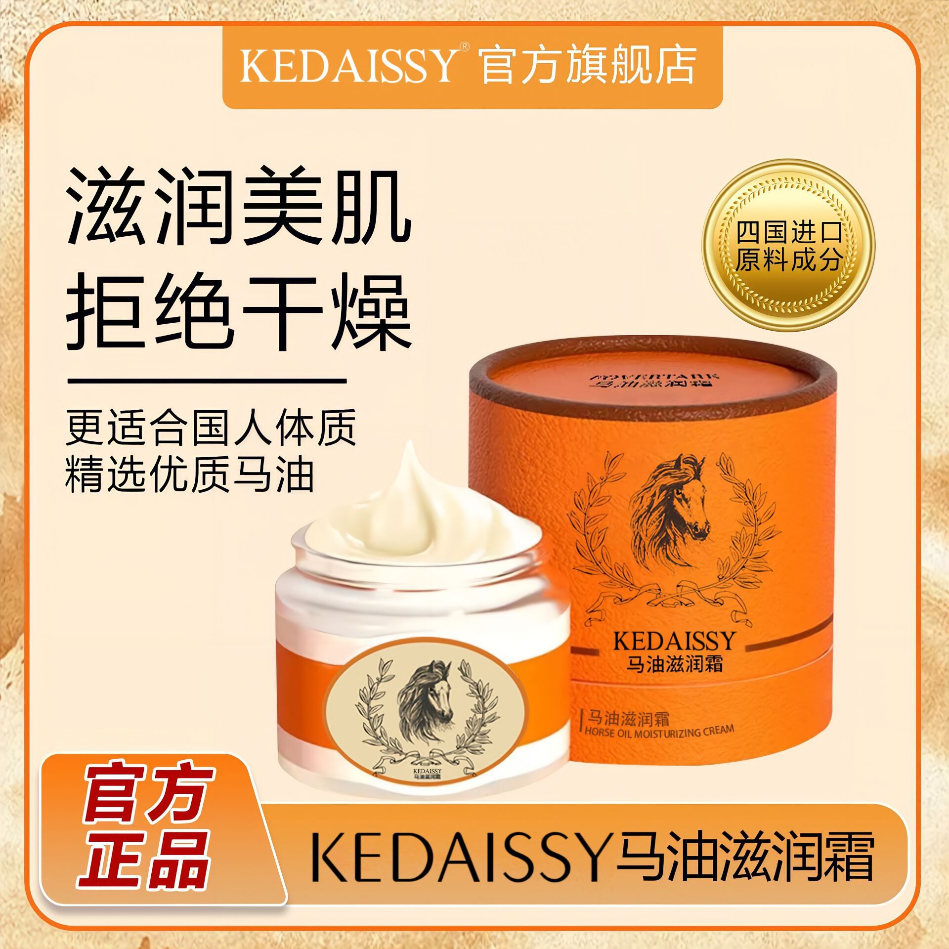 KEDAISSY马油霜滋润霜修护保湿补水滋养润肤牛油果原装正品护肤