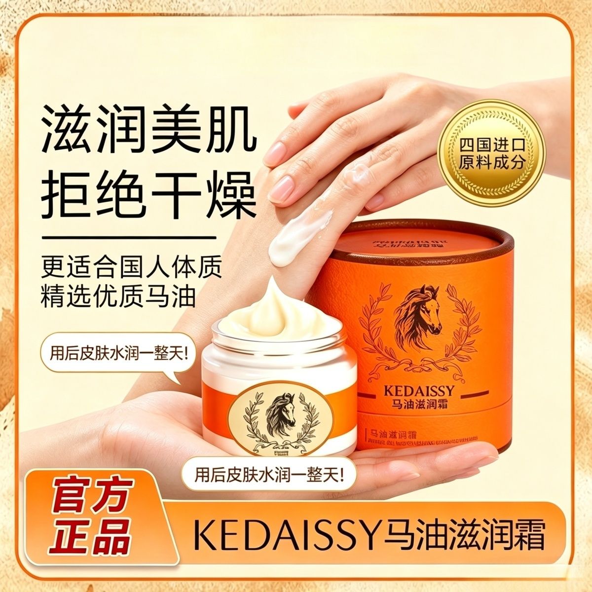马油面霜冬天防干裂马油膏滋润身体乳补水持久保湿面霜秋冬季专用