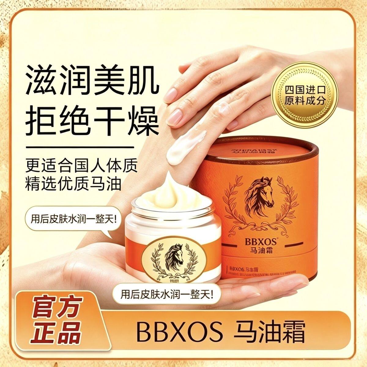 马油霜保湿润肤舒缓补水防干裂修护滋养霜(B-23)