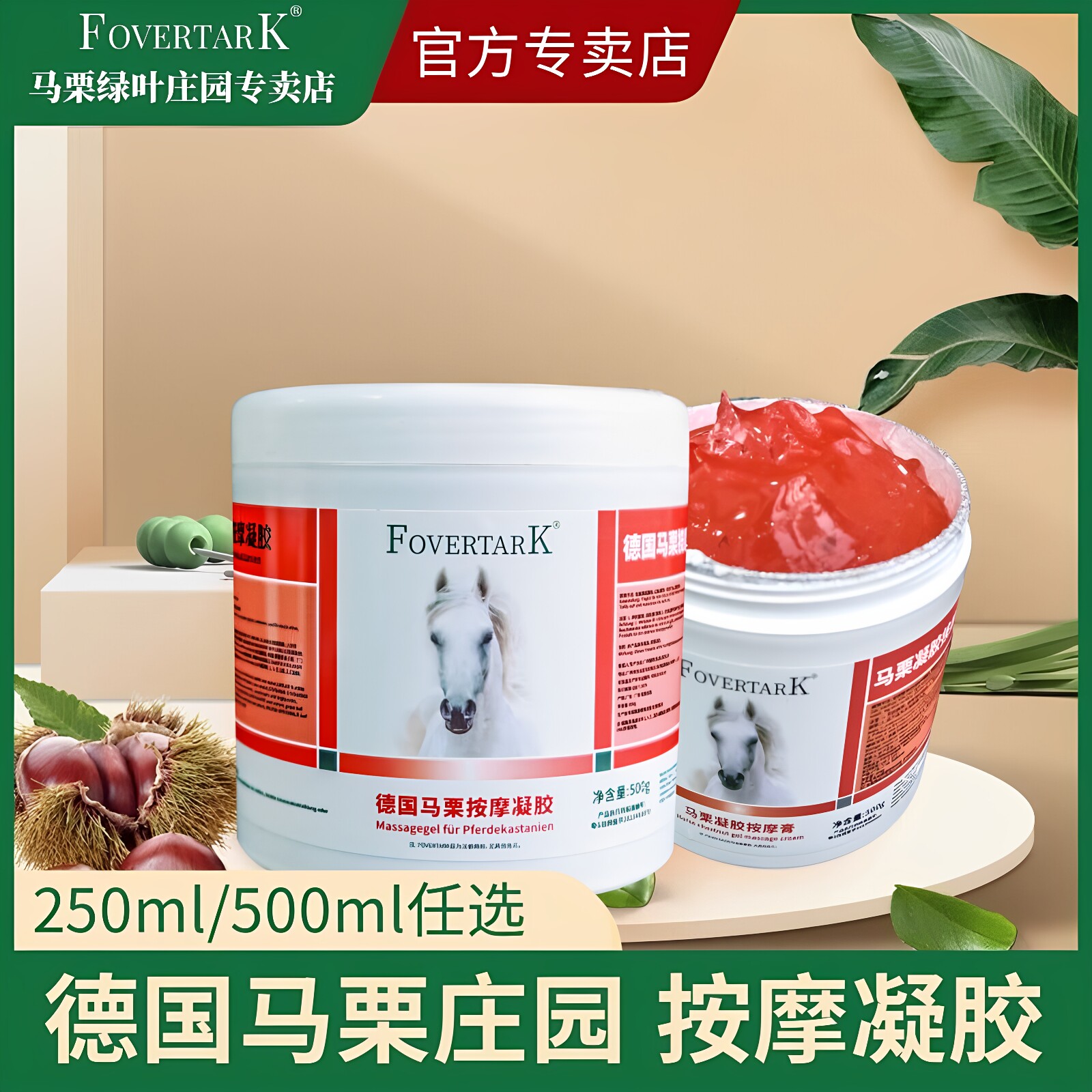 FOVERTARK马膏腰腿肩颈按摩凝胶