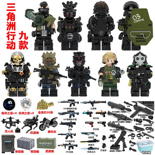 三角洲行动蛟威龙红狼特种兵积木人仔海洋之泪周边手办61儿童礼物