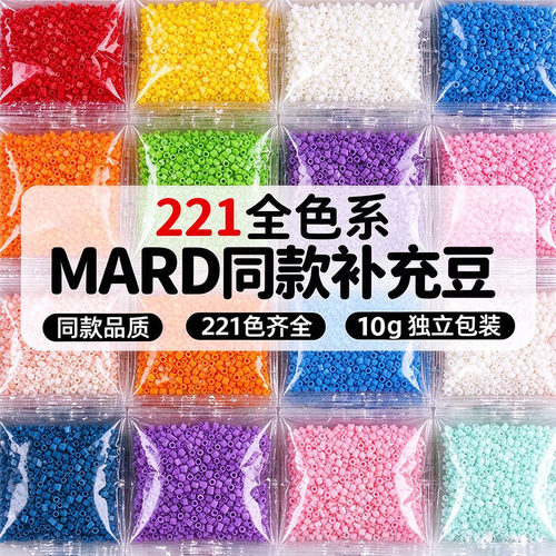 无毛刺拼豆豆子补充包