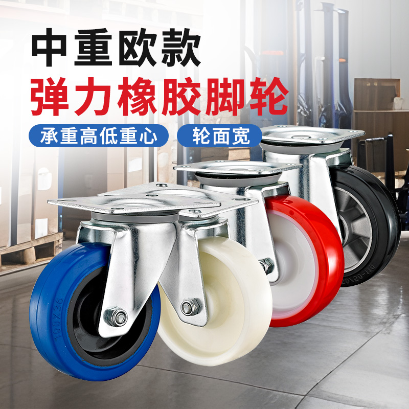纯尼龙材质工业脚轮橡胶欧款脚轮万向轮3.5寸4寸5寸耐磨抗压轮子