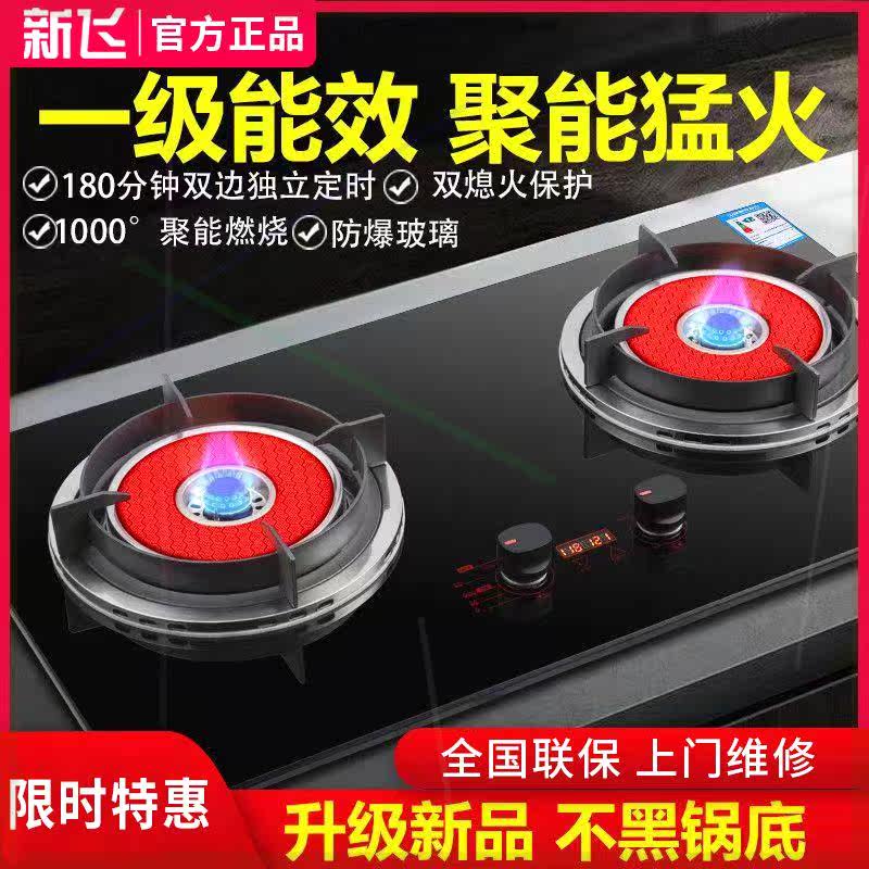 聚能红外线猛火双灶家用燃气灶液
