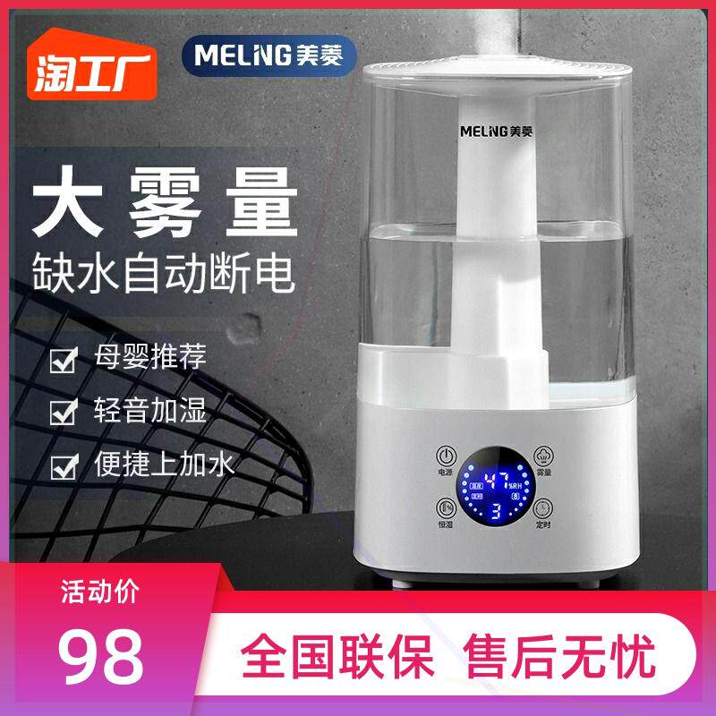 加湿器家用静音卧室孕妇婴儿大雾量小型净化空气香熏机喷雾器