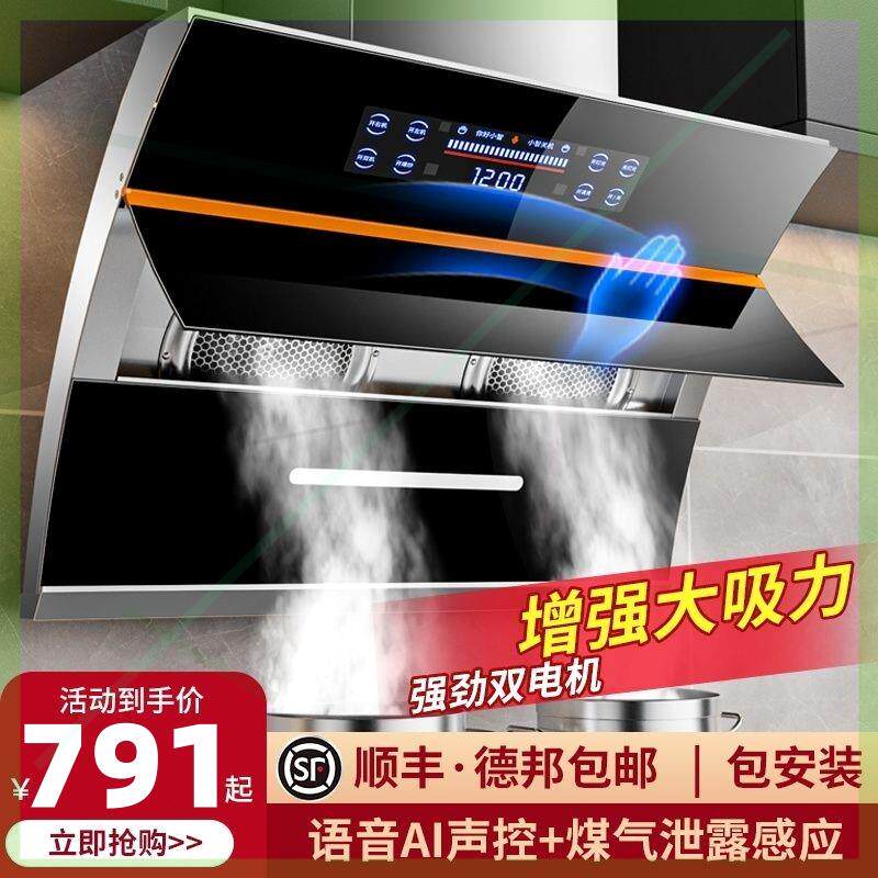 油烟机双电机家用厨房壁挂式抽油