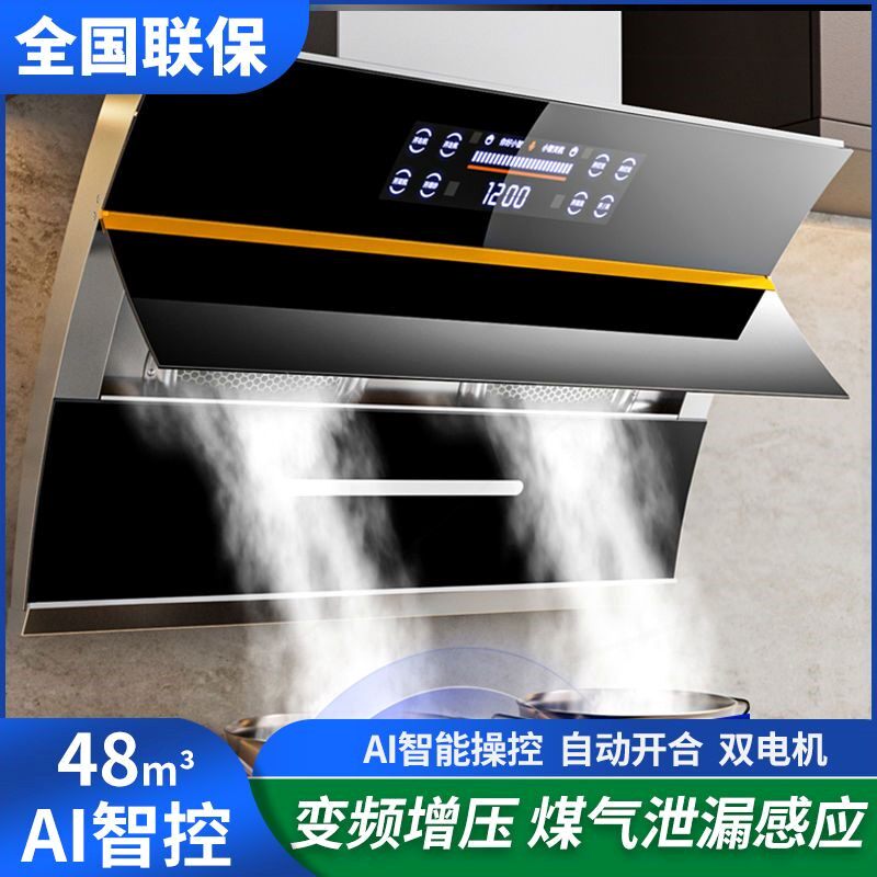 好太太油烟机家用厨房侧吸式双电商用抽油烟机
