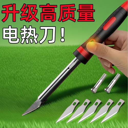 新型花园加热电烙铁两用