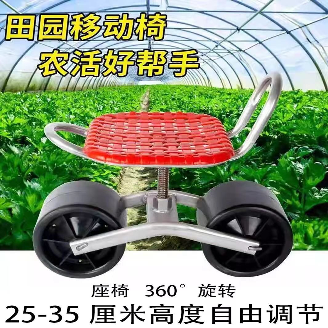大棚懒汉车移动懒人辣椒采摘凳子干活工具车田间360旋转升降座椅