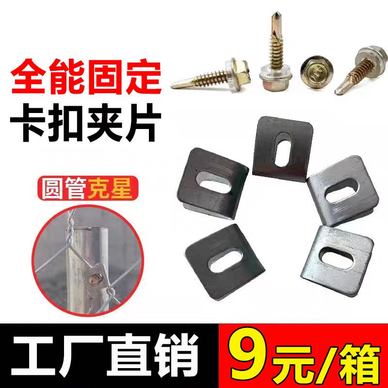 【固定器】镀锌卡扣U型固定扣夹花网钢管护栏安装连接配厂家万能