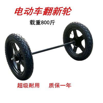 双轮带轴一整套手推车14