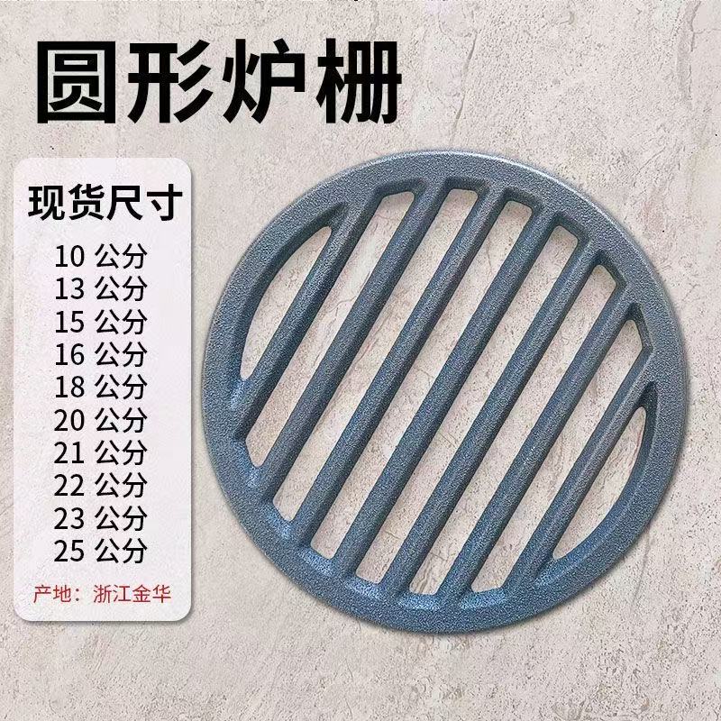 新款铸铁耐高温铁炉塞炉圆形炉条炉桥炉排生铁柴火炉子炉箅子炉底