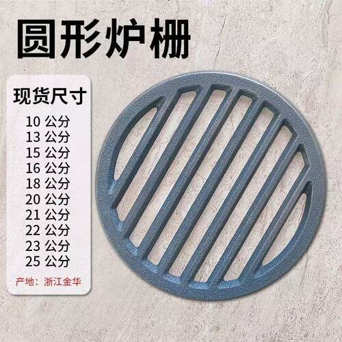 新款铸铁耐高温铁炉塞炉圆形炉条炉桥炉排生铁柴火炉子炉箅子炉底