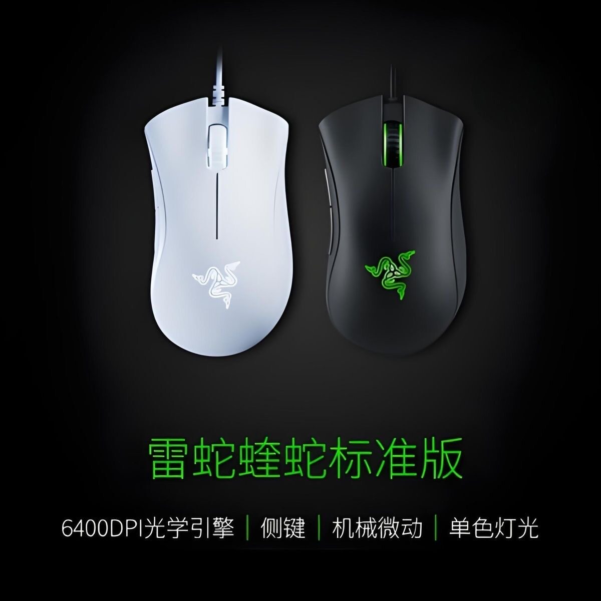 Razer雷蛇炼狱蝰蛇标准版电脑USB人体工学电竞LOL有线游戏鼠标