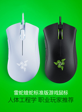Razer雷蛇炼狱蝰蛇标准版电脑USB人体工学电竞LOL有线游戏鼠标