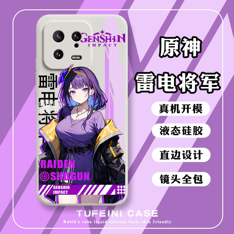 潮流原神手机壳note13pro红米k70小米9青春版14卡通胡