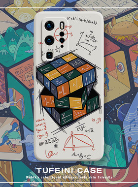 创意魔方nova10华为p60女Mate50pro手机壳P50趣味V40荣耀80新款70适用p30p20男8se9液态50硅胶30个性60简约潮