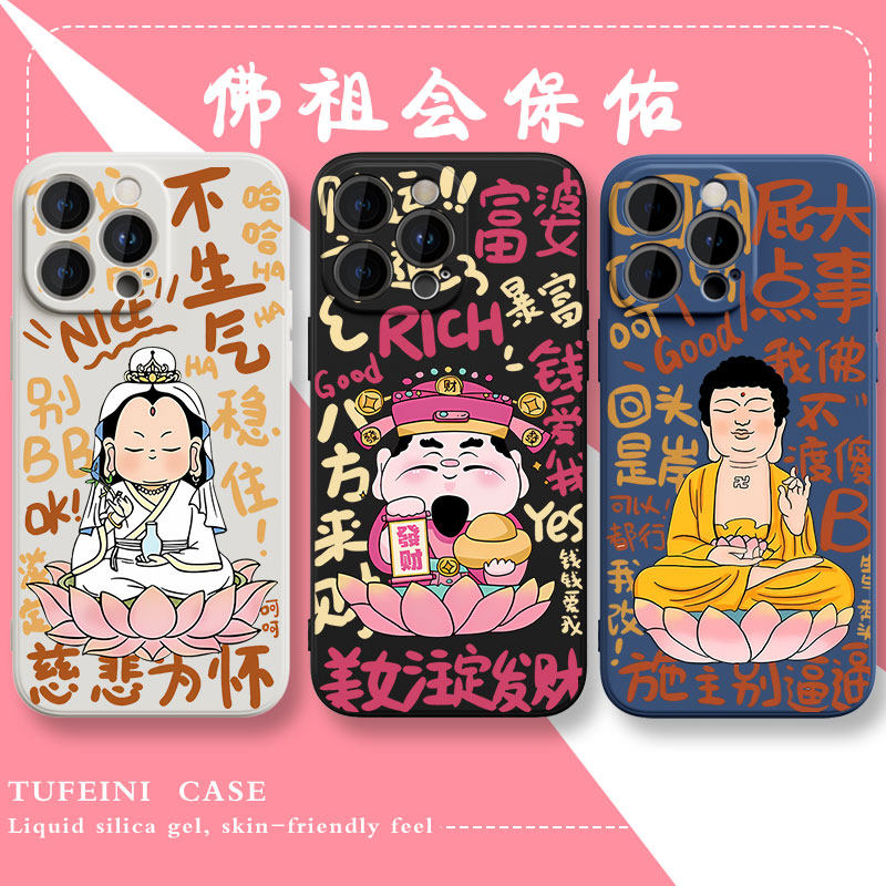 佛系苹果15promax手机壳iphone14适用13mini新款12莫生气xsmax菩萨xr情侣8plus硅胶7趣味6s可爱男11女简约潮e
