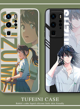 铃芽之旅华为mate50pro手机壳40/30适用p50p40p30p20荣耀70新款nova10女9男60/50情侣20户缔20X创意8se7猫咪6