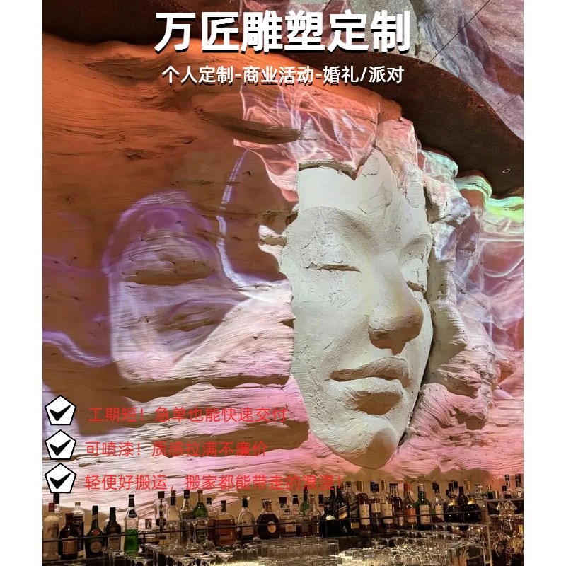 泡沫雕塑定制人脸玻璃钢美陈雕塑商场酒店餐厅装饰品摆件拍照道具