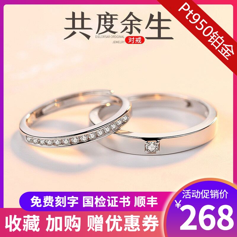 铂金戒指女情侣对戒pt95u0钻戒1克拉男订结婚小众设计素圈生日礼