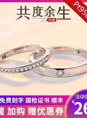铂金戒指女情侣对戒pt95u0钻戒1克拉男订结婚小众设计素圈生日礼