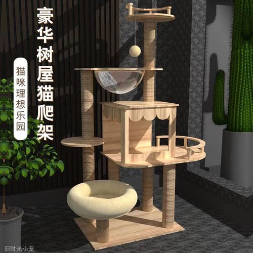 木质猫爬架大型猫太空舱猫窝猫树一体猫架子猫抓板W猫架宠物用品