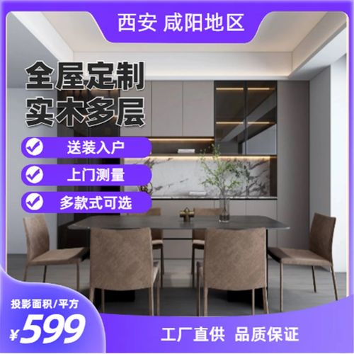 西安全屋定制工厂实木多层环保板材衣柜橱柜餐边柜电视会榻榻米