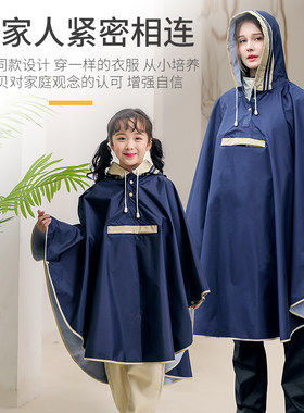 单人雨衣女斗篷式便携防水小学生雨衣外套电动自行车Y骑行雨披加