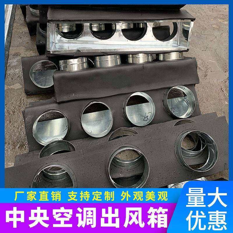 定制中央空调风管机出风口静压箱出风箱白铁皮天方地圆集水盘漏斗