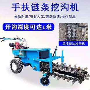 开沟机小型c手扶链条开沟机挖沟机铺设电缆管道柴油农用开沟机链