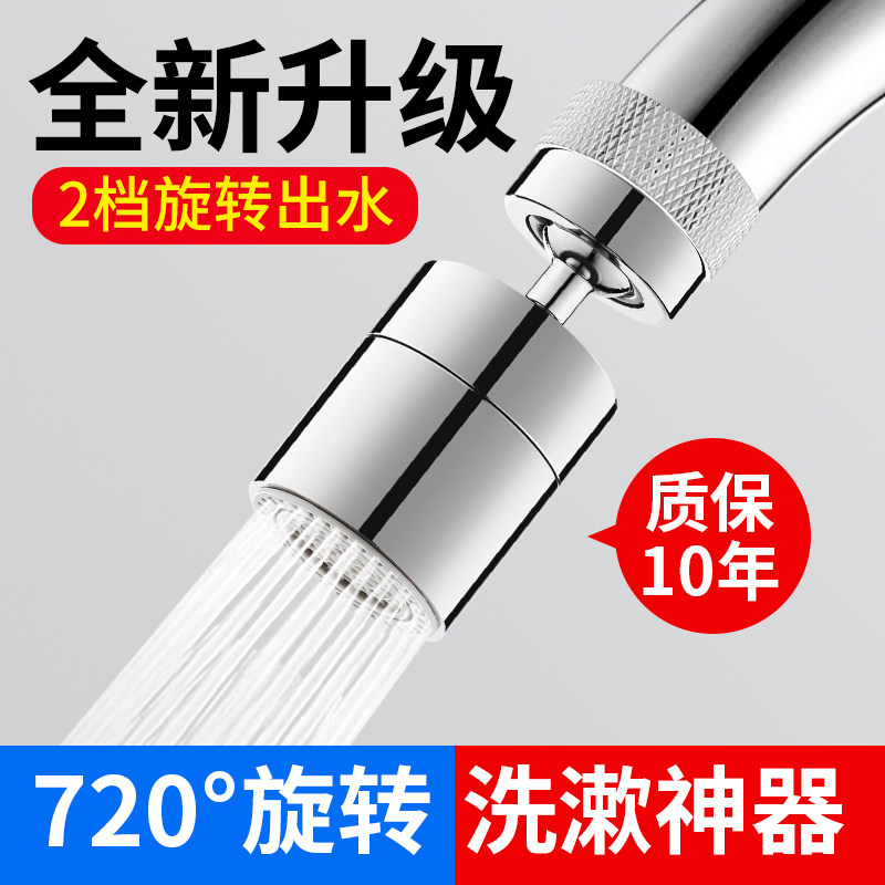厨房水龙头接头能万向外接花洒洗菜盆池防溅头嘴通用延伸器神器款,家装主材,厨房龙头,淘宝优惠券,粉丝福利购,淘宝优惠卷