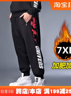 冬季加肥加大码运动裤胖子休闲裤男青年卫裤弹力宽松加绒加厚长裤