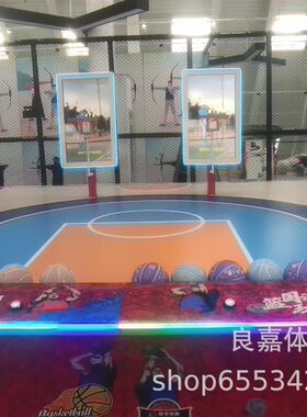 电玩城篮球体验馆投篮训练移动靶投篮机室内数字体T育运动游乐设