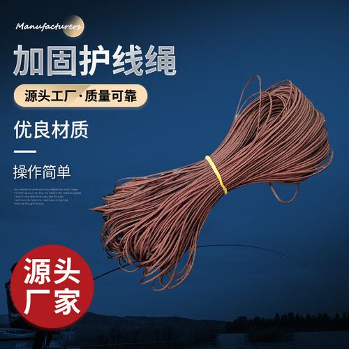 钓鱼竿稍绳c杆稍红绳主线加固护线绳高密度竿头绳子手竿梢尖软绳