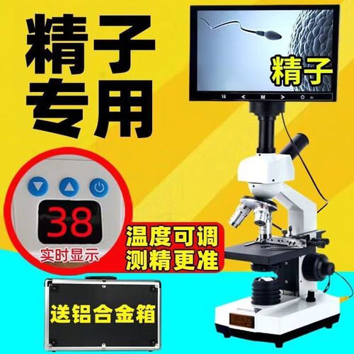 高倍光学显微镜专业生物 看猪精人工授精兽用狗精X水产养殖藻类