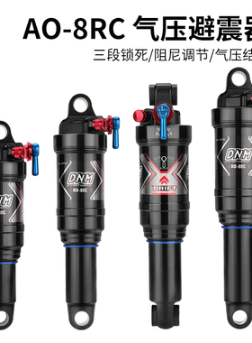 DNM气压避震器自行车气压后胆165/190/200/210MM软尾山地车后减震