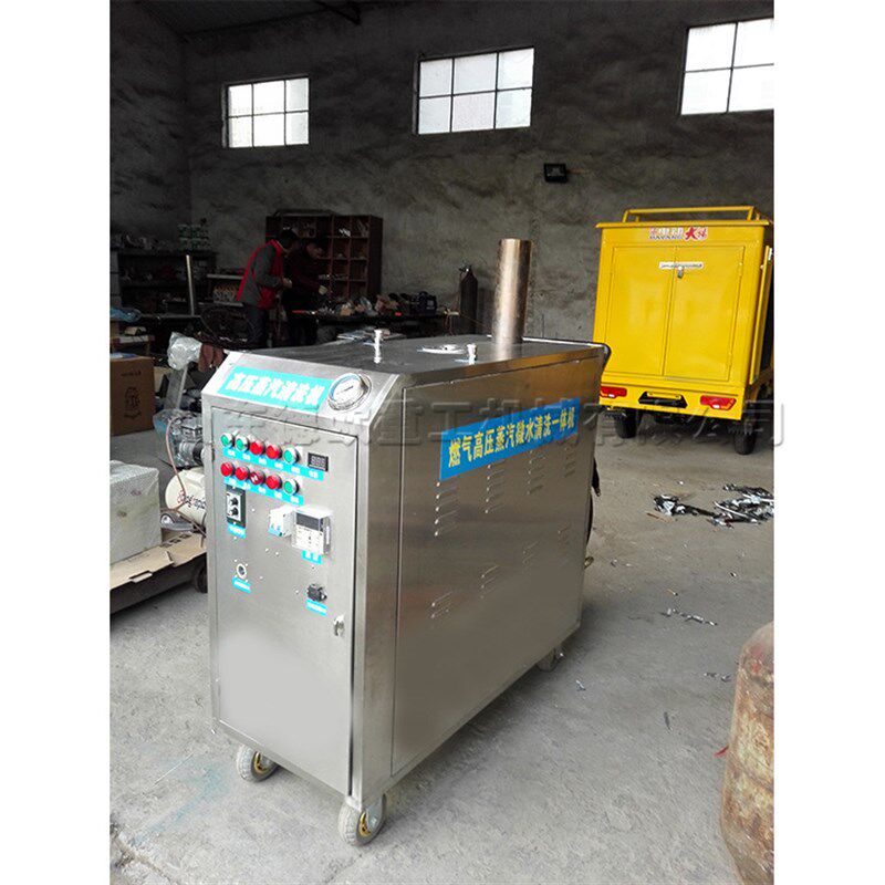 可移动蒸汽洗车机高压高温水蒸气清洗车I机洗车店清洗商用洗车设