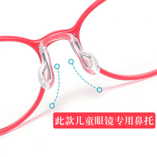 儿童眼镜插入式硅胶鼻托套金属支架鼻托U型连体S软硅胶套入式鼻托