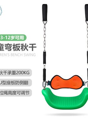 U型儿童秋千吊椅室内n外1911户外庭院农村小院阳台家用荡秋千吊座